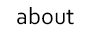 about アバウト